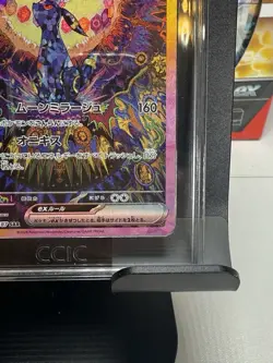 CCIC 9.5 Mint+ Umbreon ex 217/187 SAR sv8a Terastal Festival Pokemon Card JPN - Image 4
