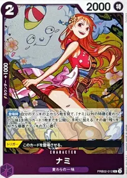 Nami PRB02-012 R ONE PIECE Card The Best 2 Rare HOLO/JAPANESE ONE PIECE TCG - Image 1