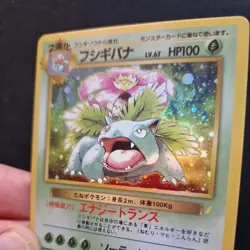1996 Pokemon Jap Illustrator Holo Card Promo Japanese - Image 4