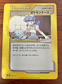 Pokemon Card - Pokemon Nurse 28/32 - Japanese Classic: Venusaur 2023 - Holo - Image 1