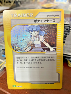 Pokemon Card - Pokemon Nurse 28/32 - Japanese Classic: Venusaur 2023 - Holo - Image 2