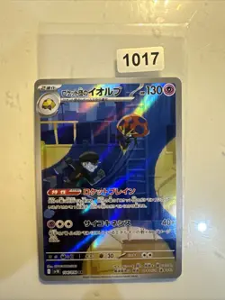 Pokemon Card Team Rocket's Orbeetle AR 104/098 sv10 Team Rocket Japanese MINT! - Image 1