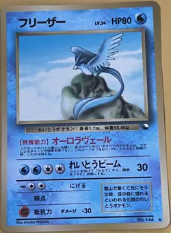 Pokemon 1998 Japanese Quick Starter Vending Series #2 ARTICUNO #144 Glossy Card - Image 1