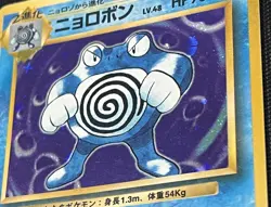 POKEMON Card Japanese 1996 BASE Set POLIWRATH #062 HOLO FOIL Vintage VG LP - Image 3