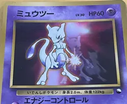 Pokemon 1998 Japanese CD Promo Vending Series #3 MEWTWO #150 Glossy Card - Image 2