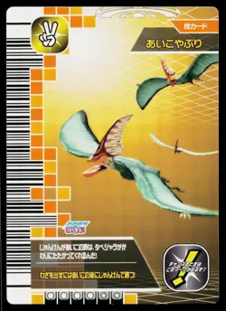 Tie Break 2007 3rd Edition Dinosaur King Arcade Card - Image 1