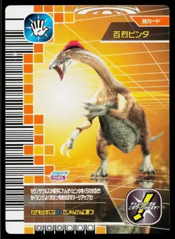 Hundred Strong Slaps 2007 3rd Edition Dinosaur King Arcade Card - Image 1