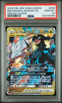 PSA 10 Reshiram & Zekrom Gx 036/049 Dream League Pokemon Japanese Card - Image 1