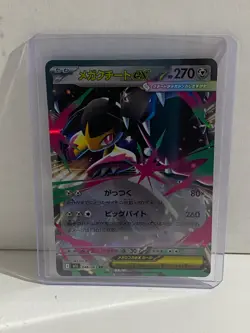 Mega Mawile ex 046/063 M1l: Mega Brave Holo Pokemon TCG Japanese NM - Image 1