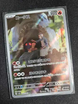 Torkoal 69/66 Full Art Rare Pokemon SV5A Crimson Haze Japanese - Image 1