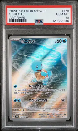 2023 POKEMON JPN SV2A-POKEMON 151 ART RARE #170 SQUIRTLE PSA 10 - Image 1