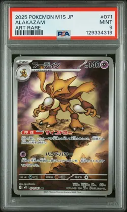 PSA 9 Alakazam 071 Art Rare M1s-mega Symphonia Pokemon Japanese Card - Image 1