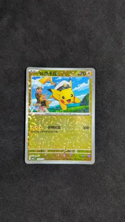 Pokemon S-Chinese Captain Pikachu Shining Holo 0704/09 CBB1C Gem Pack Horizon - Image 1