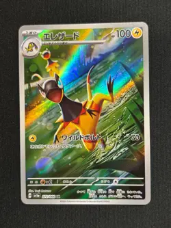 Pokemon Card Heliolisk SV5A 073/066 Crimson Haze Japanese - Image 1