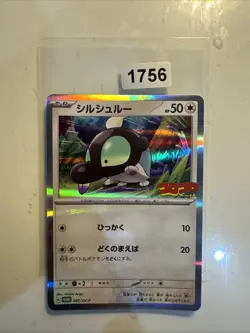 Shroodle 087/SV-P Holo Corocoro Promo Japanese Pokemon Card - Image 1