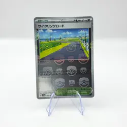 Cycling Road (Master Ball Pattern) 165/165 Sv2a: Pokemon Card 151 Reverse Holo - Image 1