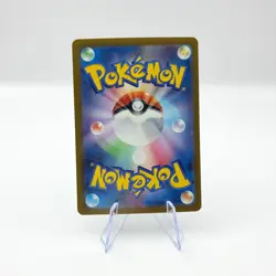Cycling Road (Master Ball Pattern) 165/165 Sv2a: Pokemon Card 151 Reverse Holo - Image 2
