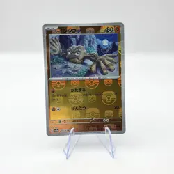 Geodude 074/165 Masterball Reverse Holo 151 SV2A Japanese Pokemon Card - Image 1