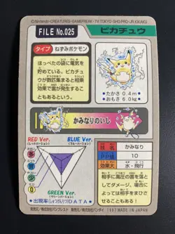 Pokemon Pikachu FILE No.025 Holo Bandai Carddass Japanese Card USA SELLER - Image 2