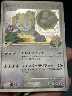 Regigigas FB 1st Ed Holo 087/100 Beat of the Frontier Japanese Pokemon Card- MP - Image 3
