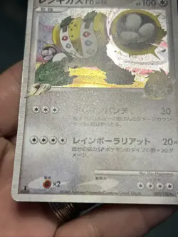 Regigigas FB 1st Ed Holo 087/100 Beat of the Frontier Japanese Pokemon Card- MP - Image 4