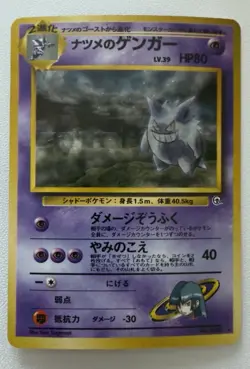 Sabrina's Gengar Challenge from the Darkness Holo Rare Japanese Card 80HP #094 - Image 1