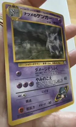 Sabrina's Gengar Challenge from the Darkness Holo Rare Japanese Card 80HP #094 - Image 2