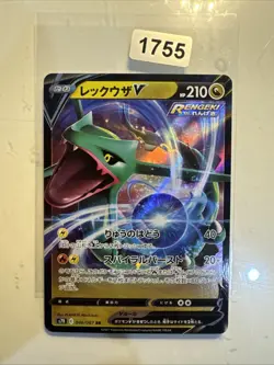 NOIVERN V POKEMON CARD JAPANESE 046/067 RR S7R - Image 1