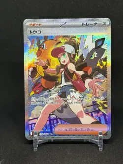 Pokemon Hilda SV11W White Flare 173/086 SAR Full Art Holo Japanese Trainer Card - Image 1