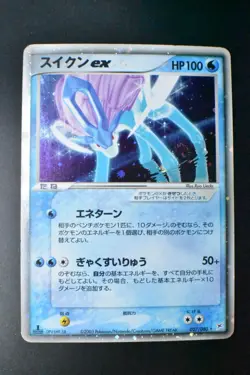 Suicune EX 027/080 Magma VS Aqua 2003 Holo 1st Edition Japanese Pokemon Card - Image 2