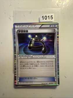 Pokemon Exp. Share 020/020 Tidal Storm Japanese Card - Image 1