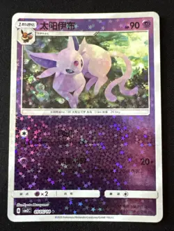 Espeon 0505/14 Stars Holo Gem Pack 2 CBB2C -Near Mint- Chinese Pokemon Card - Image 1