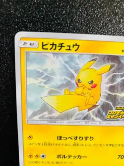 Pikachu Promo Astonishing Voltecker 126/S-P Pokemon Card Japanese Rare Japan F/S - Image 2