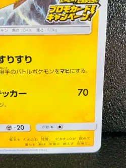 Pikachu Promo Astonishing Voltecker 126/S-P Pokemon Card Japanese Rare Japan F/S - Image 5