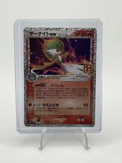 Gardevoir EX 015/025 Promo 25th Anniversary Edition NM Japanese Pokemon Card - Image 1