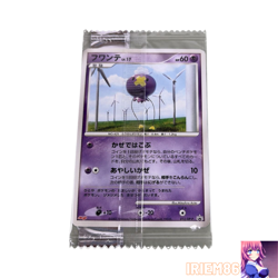 Drifloon Meiji Promo 012/DP-P Japanese MP Pokemon Single Rare Official Collector - Image 1
