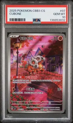 PSA 10 2025 Pokemon Cinese Semplificato Cubone Gem Pack Vol 3 CBB3 CS 04 07 - Image 1
