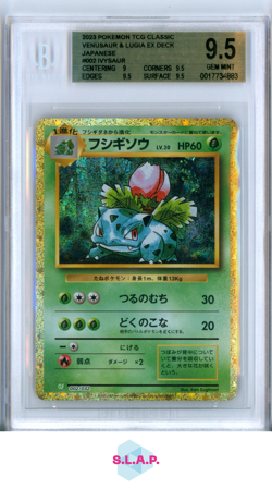 IVYSAUR 2023 POKEMON TCG CLASSIC VENUSAUR AND LUGIA EX DECK JAP 002 BGS 9.5 - Image 1