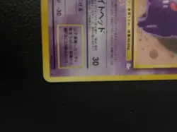 Pokemon Gengar TCG No. 094 Fossil Holo Rare 1997 Japanese Edition - Image 3