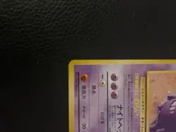 Pokemon Gengar TCG No. 094 Fossil Holo Rare 1997 Japanese Edition - Image 4