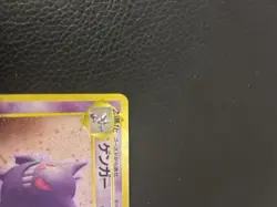 Pokemon Gengar TCG No. 094 Fossil Holo Rare 1997 Japanese Edition - Image 5