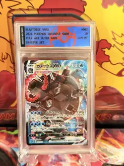 Pokemon TCG Game On Grading 10 Japanese Blastoise VMAX 002/020 - Image 1