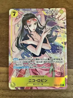 Nico Robin (Alt Art) SR EB03-055 ONE PIECE Heroines Edition ONE PIECE Japanese - Image 1