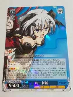 Japanese Weiss Schwarz TCG: Date A Live: Origami Tobiichi DAL/W79-083 R Holo NM - Image 1