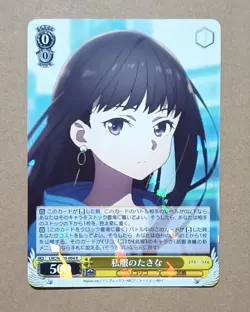 Japanese Weiss Weiβ Schwarz Lycoris Recoil Takina Inoue LRC/W105-004 R - Image 1