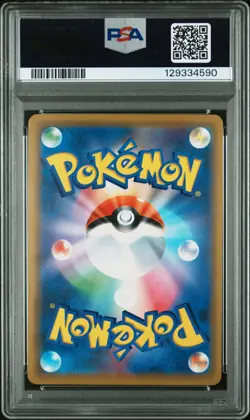 PSA 10 Reshiram & Zekrom Gx 036/049 Dream League Pokemon Japanese Card - Image 2