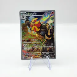 Pyroar AR 077/073 SV1a Triplet Beat Pokemon Card Japanese Scarlet & Violet - Image 1