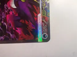 Mega Gengar ex SAR 240/193 MEGA Dream ex Japanese Pokemon Card - Image 4