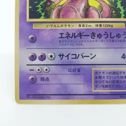 150 Mewtwo Pokemon card old Back Lv60 HP70 Nintendo JAPAN 1996 GAME - Image 4