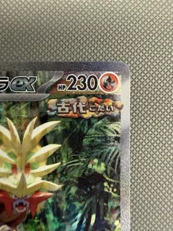 Gouging Fire EX SAR (093/071) Wild Force sv5k Japanese Pokemon Card - Image 3